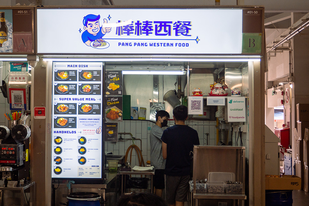 Pang Pang Western Food - Storefront
