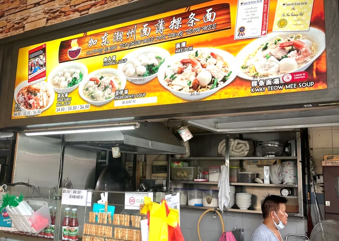 where celebrities eat - katong jago teochew mee