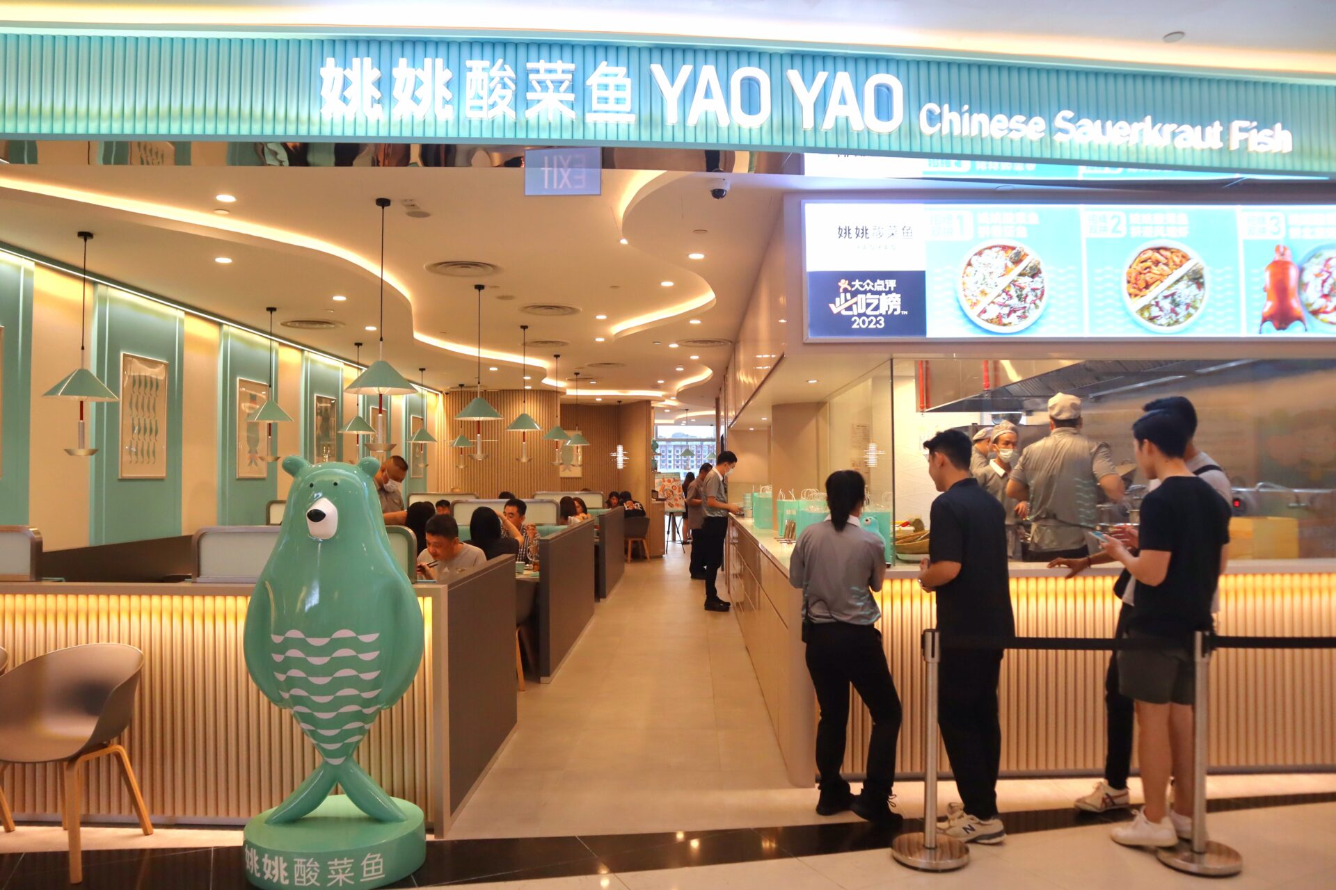 yao yao sauerkraut fish - restaurant entrance