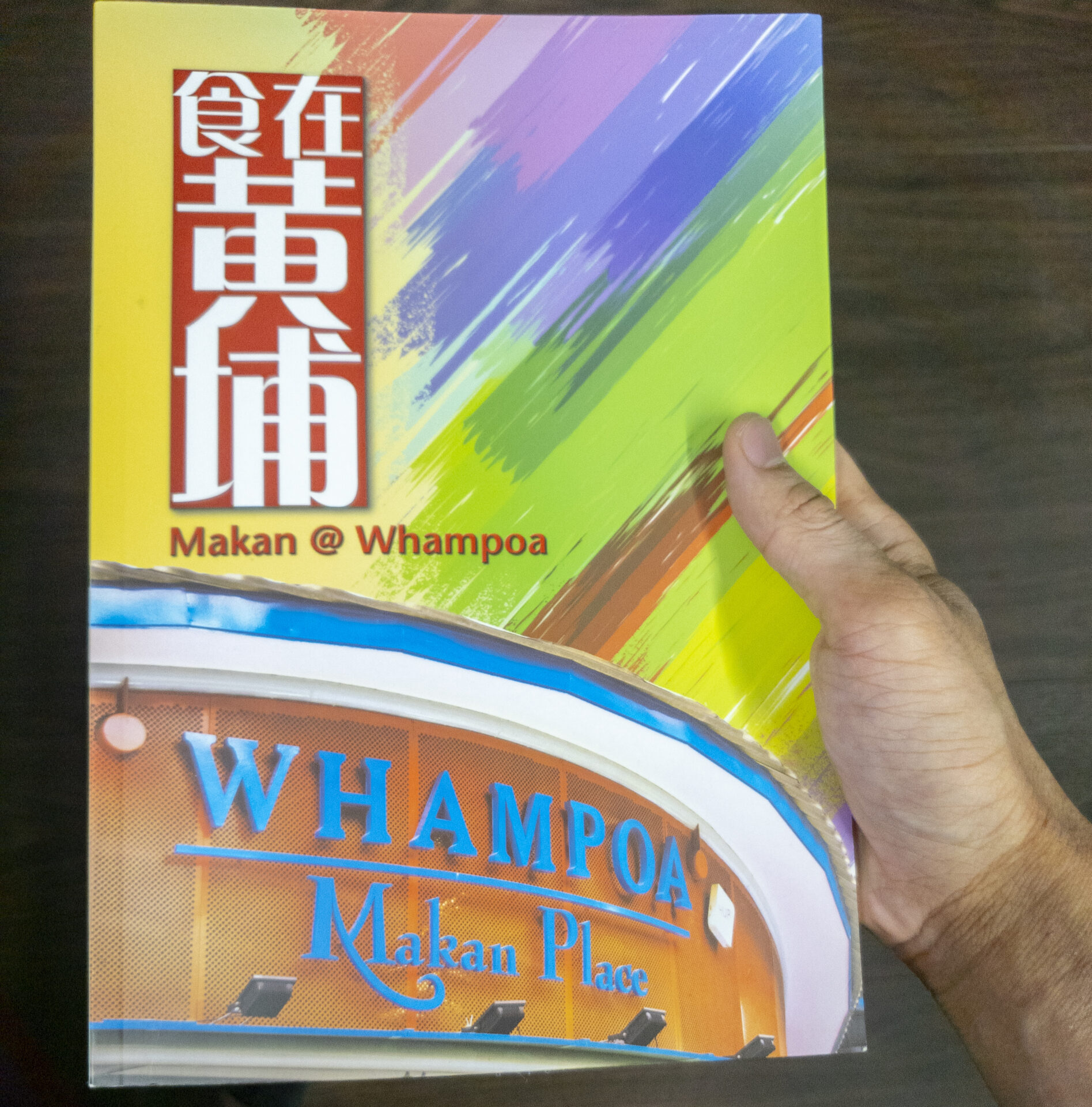Kim Huat Teochew Beef Noodles - Makan @ Whampoa book
