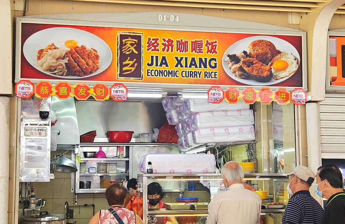amk food places - jia xiang 