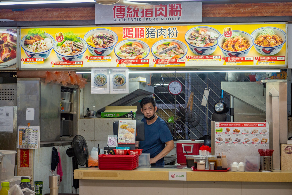 Hong Soon Pork Soup Noodles - Storefront