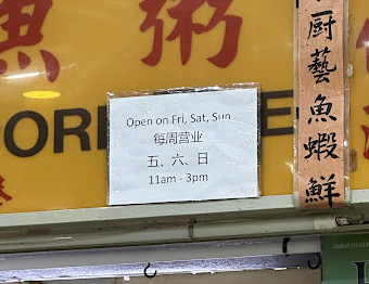 Piao Ji Fish Porridge successorship - Sign