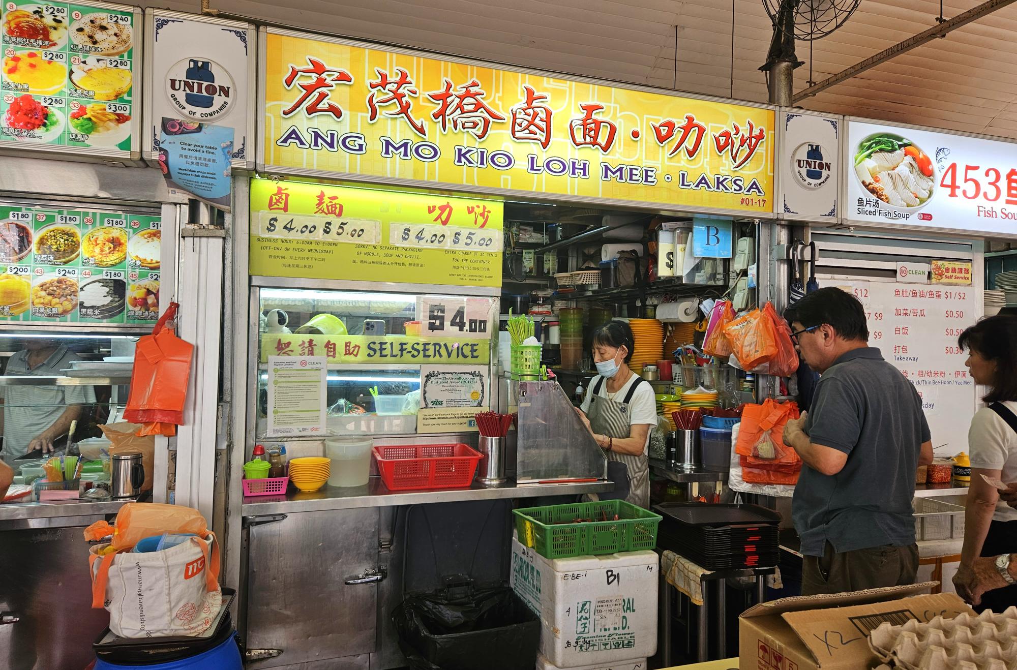 Chong boon market - amk loh mee laksa