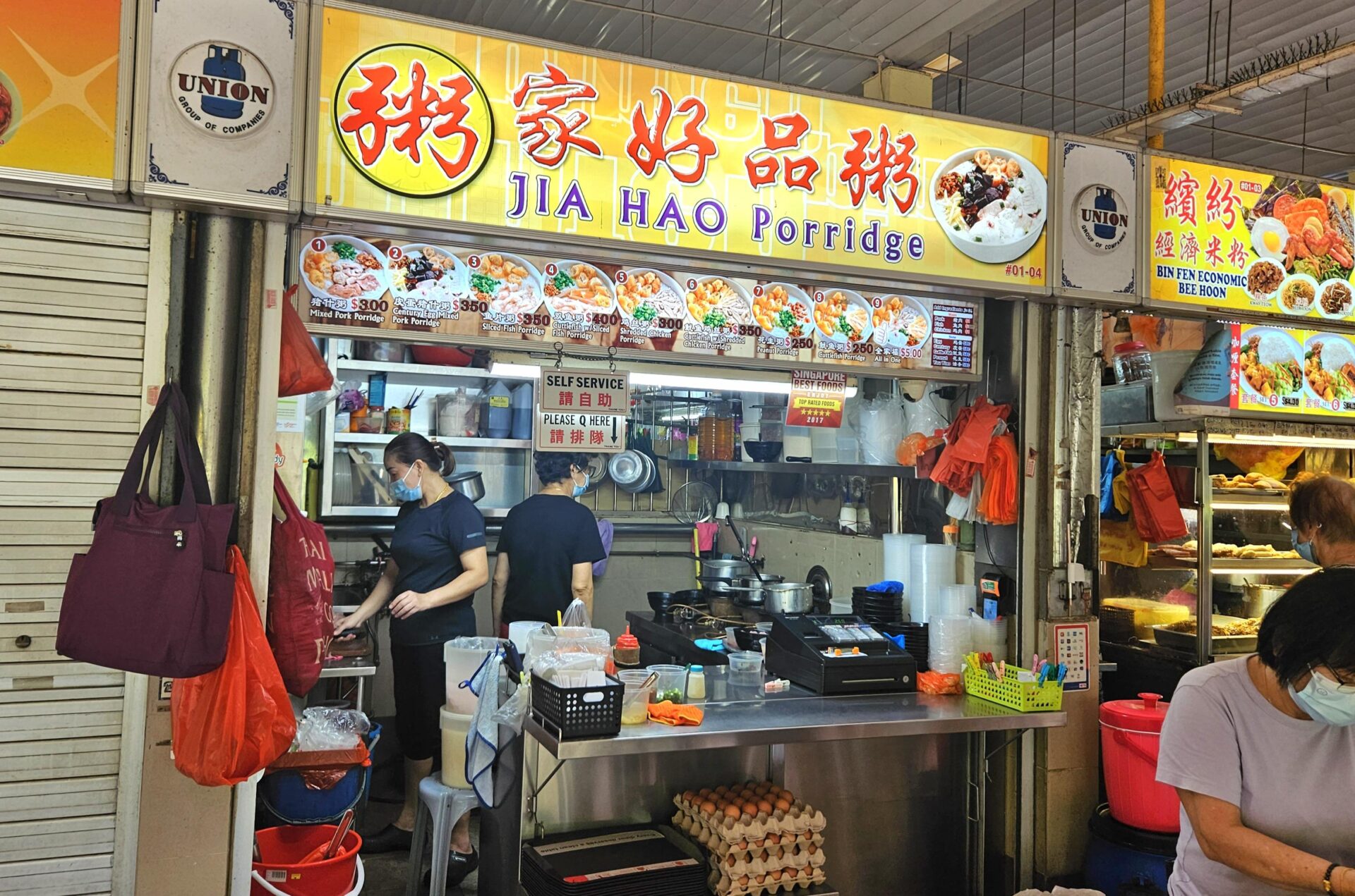 Chong boon market - jia hao porridge