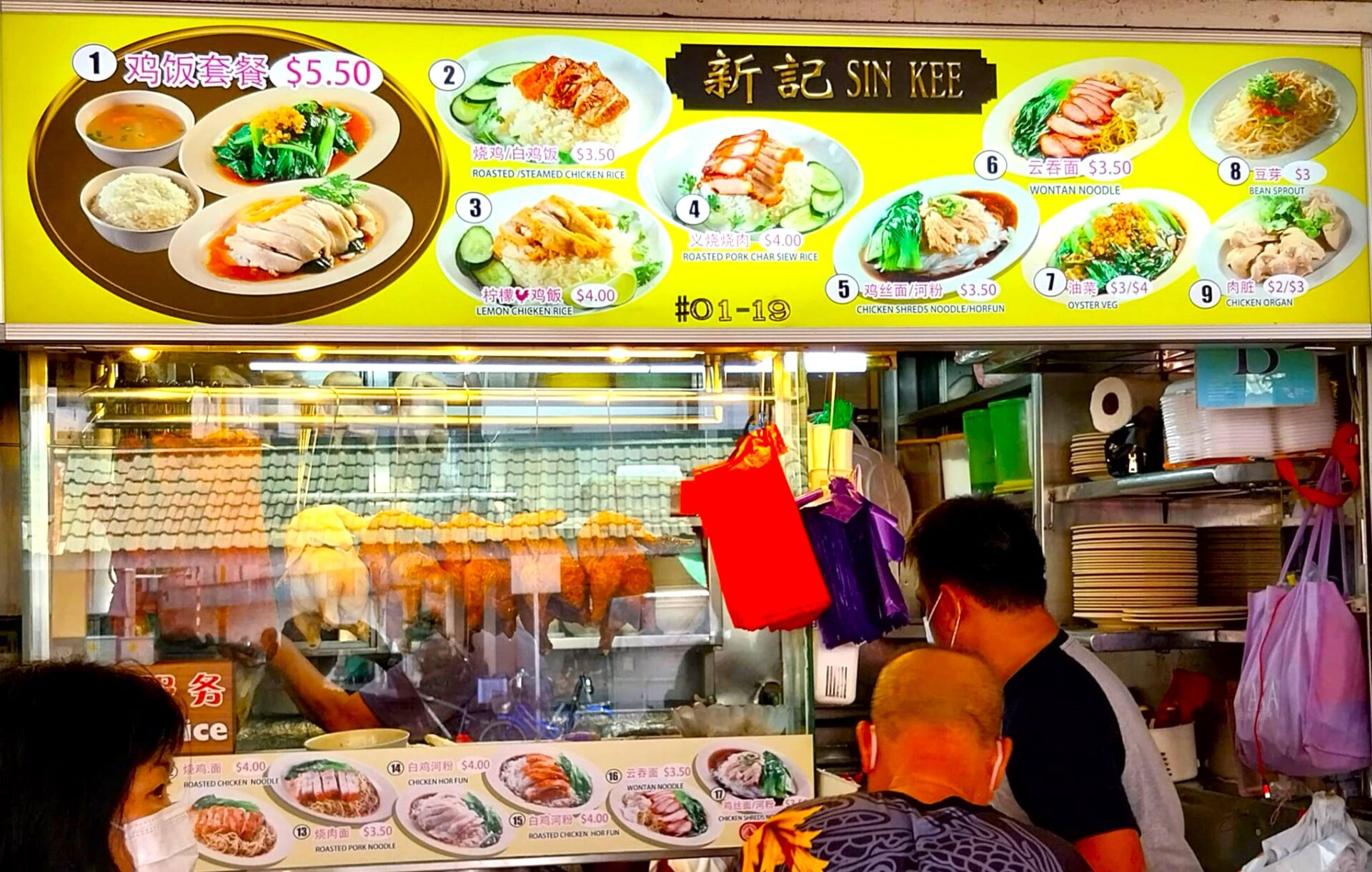 Chong boon market - sin kee chicken rice