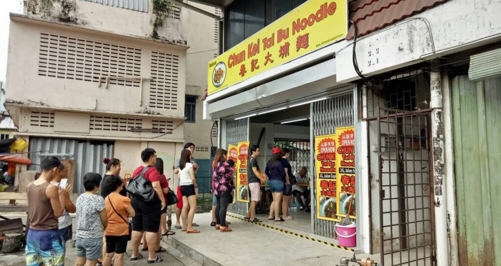 Chun Kei Tai Bu Minced Pork Noodle Restaurant - Store front