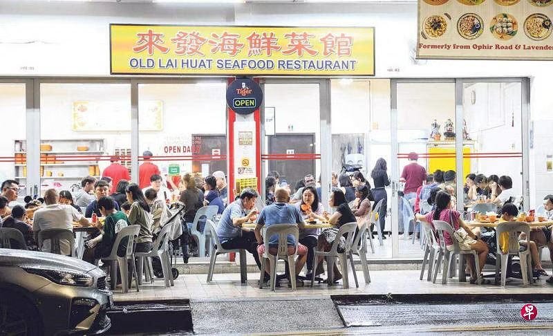 Old Lai Huat Seafood Restaurant closure - Exterior