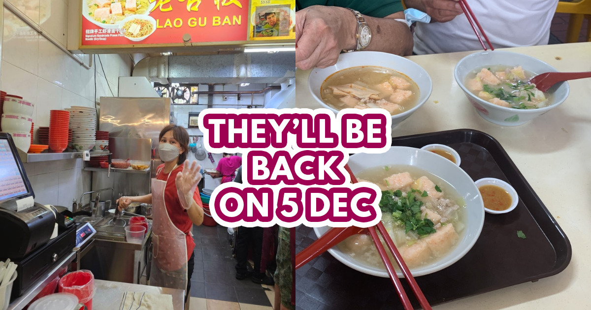 Lao Gu Ban Feature