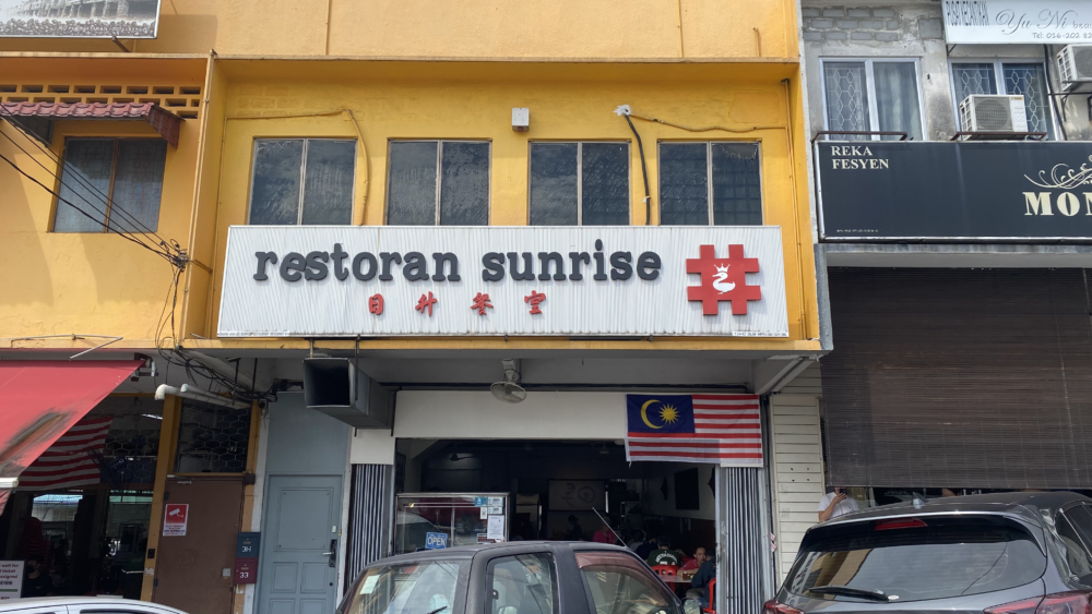 Restoran Sunrise - Store front