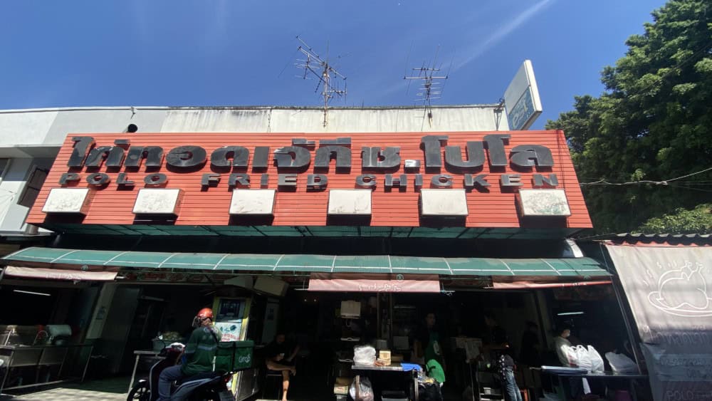 Polo Fried Chicken - Store front