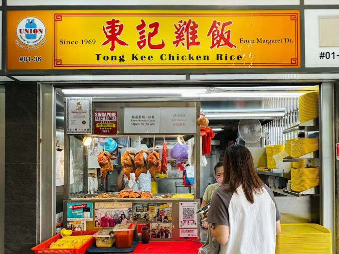 Margaret Drive Tong Kee RIR Eastern Half - Tong Kee Chicken Rice