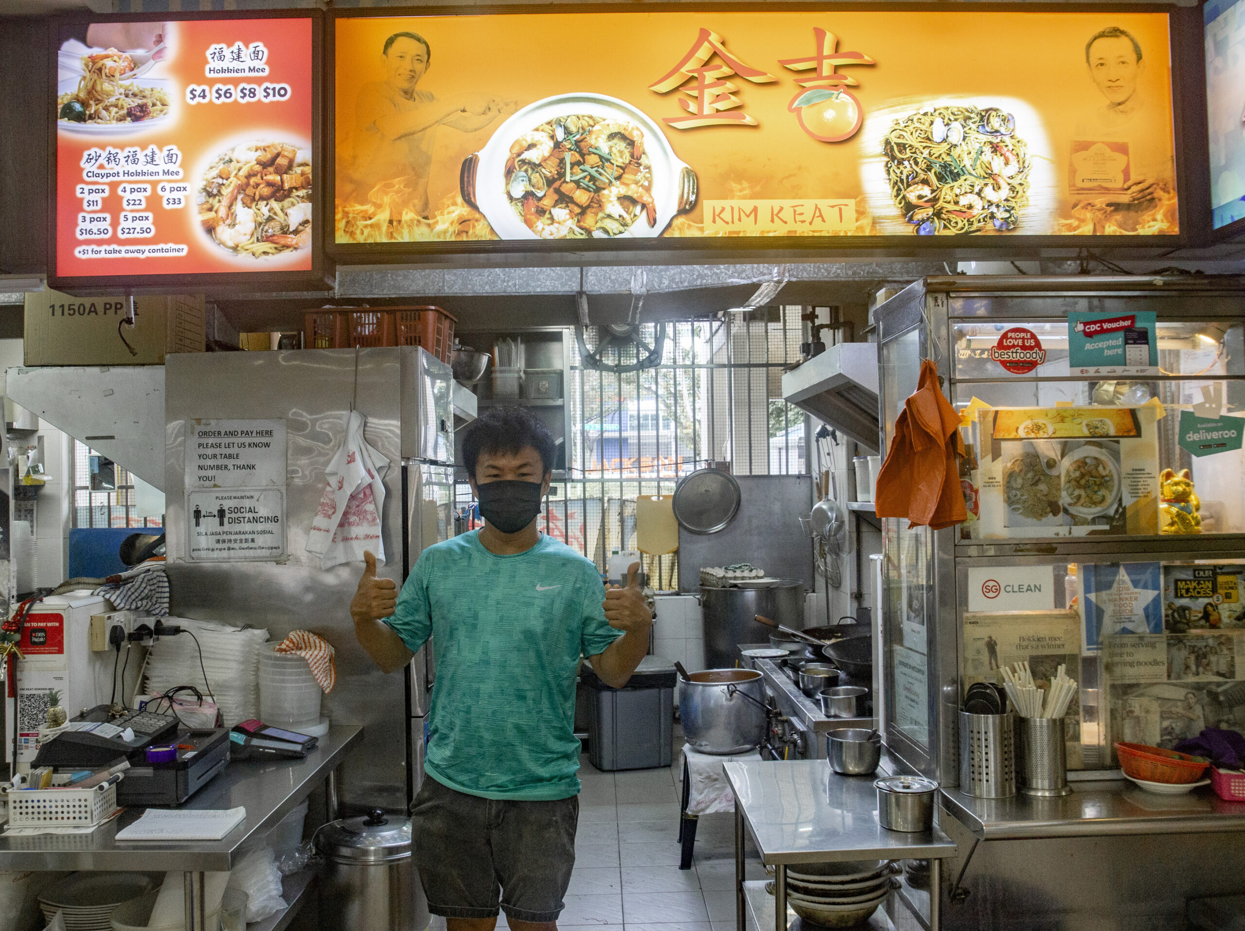 Hokkien mee - Kim Keat Hokkien Mee Kim Keat Hokkien Mee - storefront