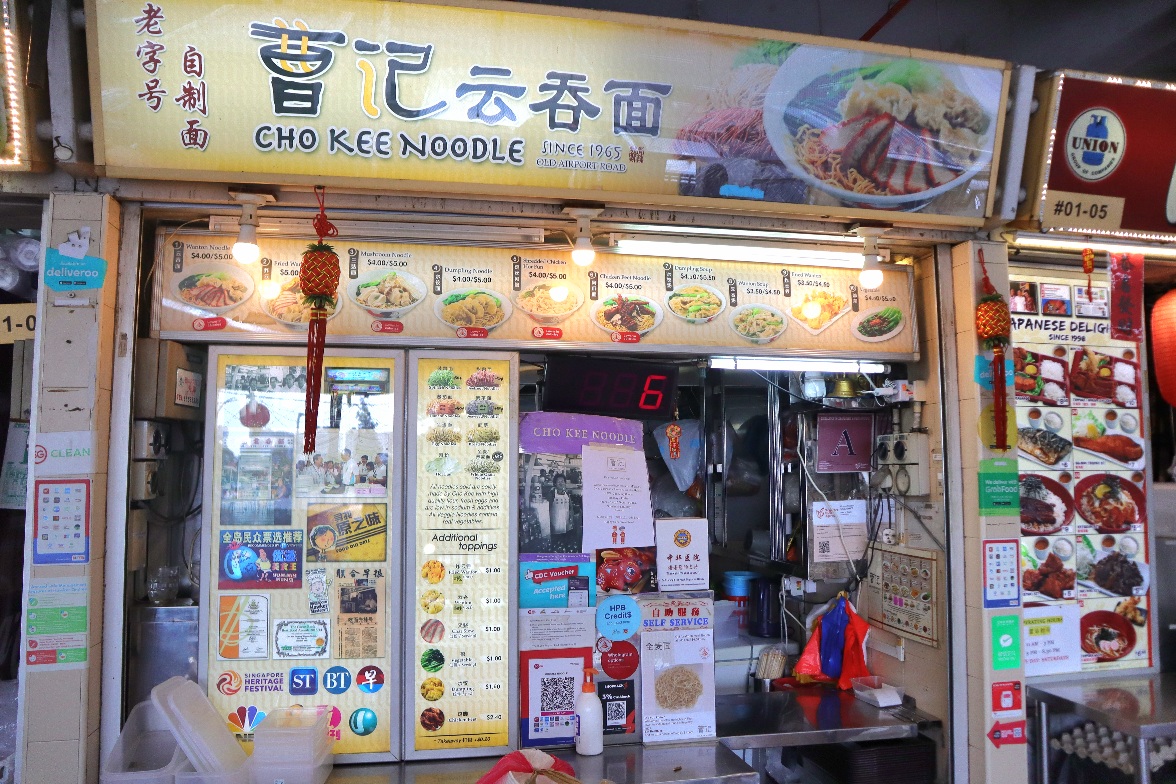 best wanton noodles - Cho Kee Noodles 