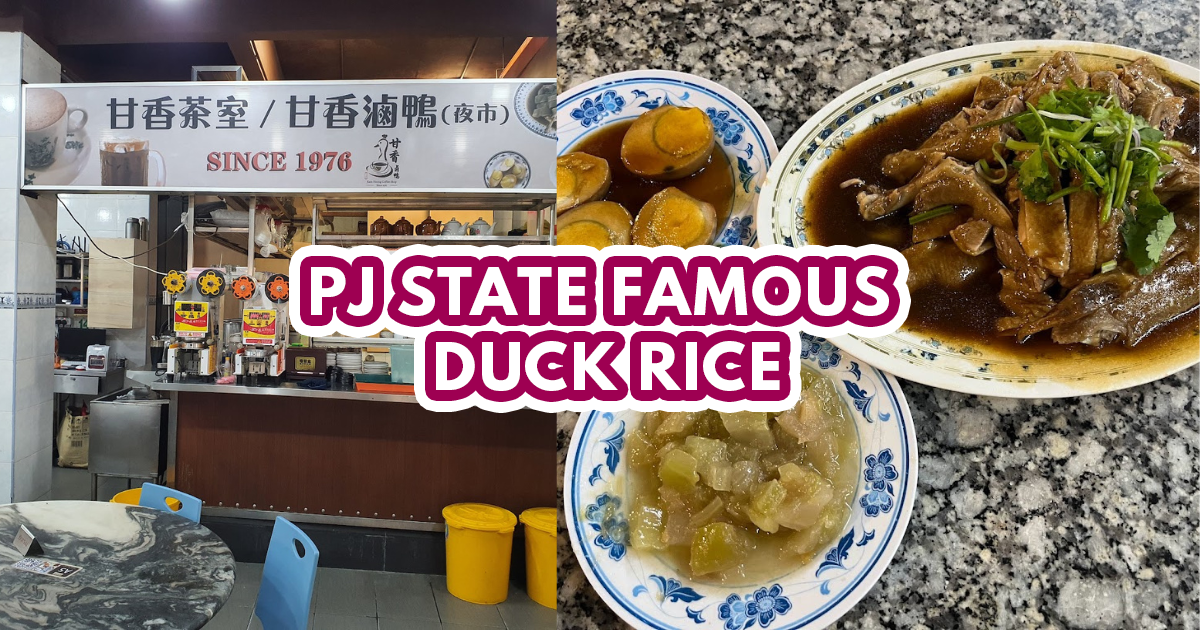 Kam Heong Braised Duck