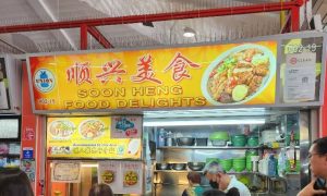 Soon Heng Food Delights - Exterior of stall