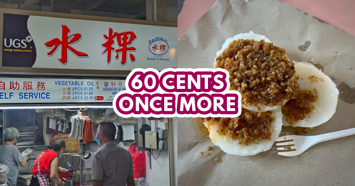 Bedok Chwee Kueh - Feature Image