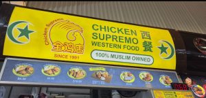 Chicken Supremo -Exterior of Stall