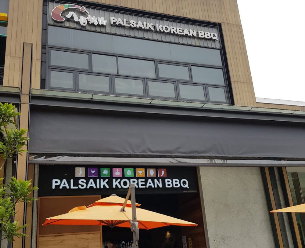 Palsaik Korean BBQ - Store front