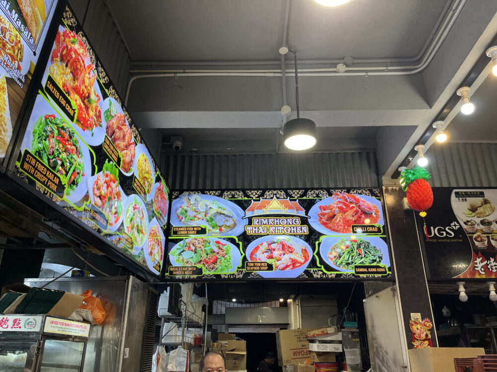 Rim Khong Thai Kitchen - Storefront
