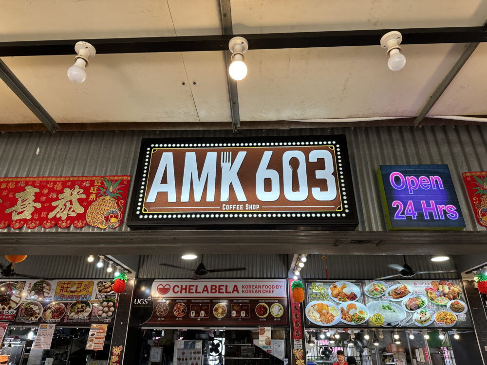 Rim Khong Thai Kitchen - AMK 603 Coffeeshop