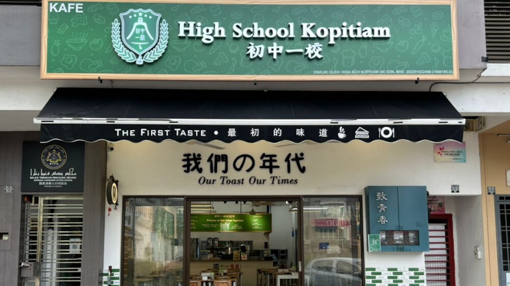 High School Kopitiam - Store front