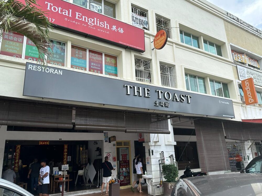 The Toast - Store front