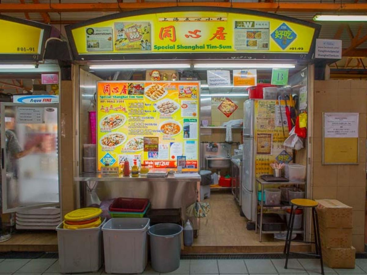 maxwell food centre - Tong Xin Ju Special Shanghai Tim Sum