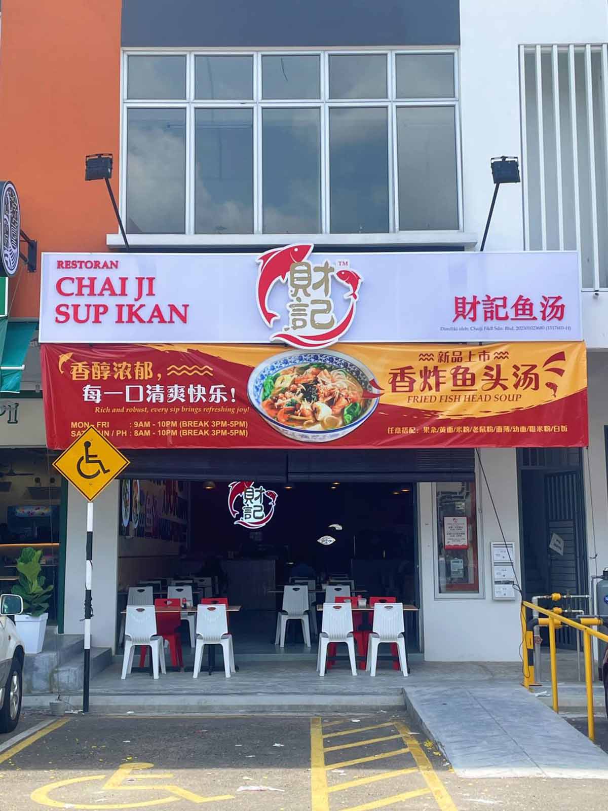 Chai Ji Fish Soup - Store front
