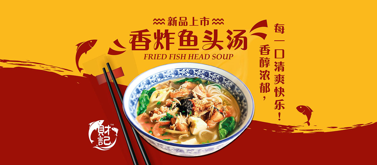 Chai Ji Fish Soup - Fried Fish Head Soup