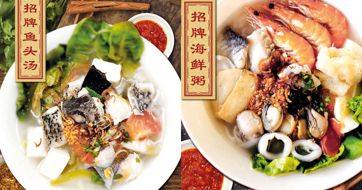Chai Ji Fish Soup - Signature dishes