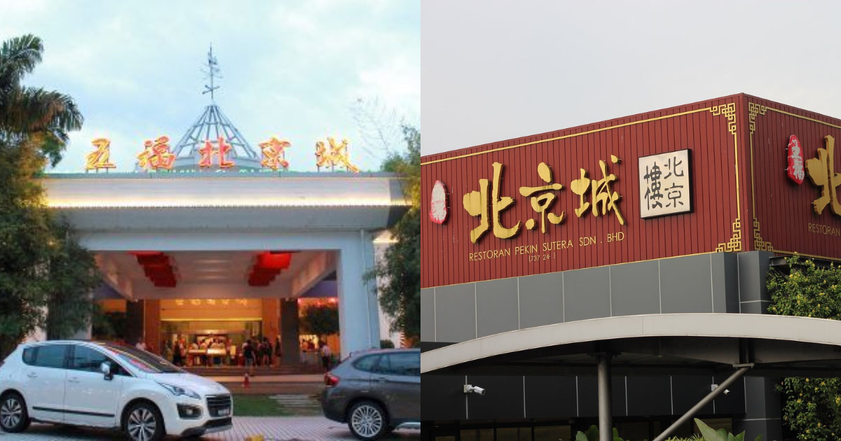 Pekin Restaurant - Store front