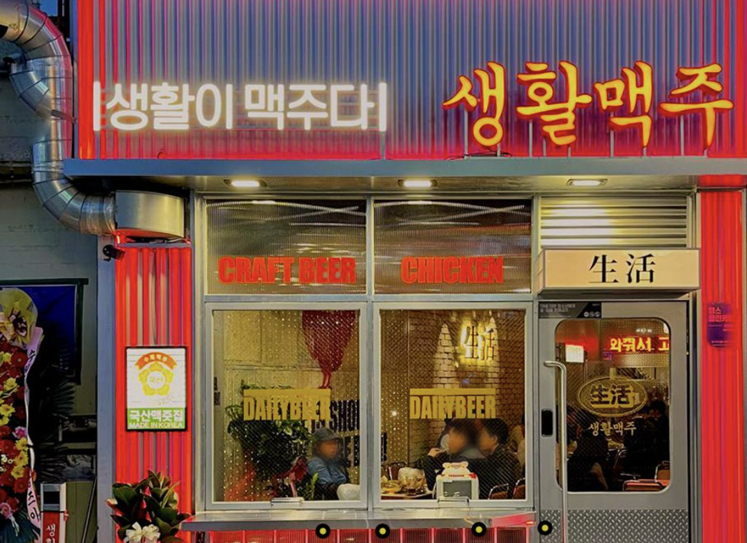 Daily Beer - Korea Storefront
