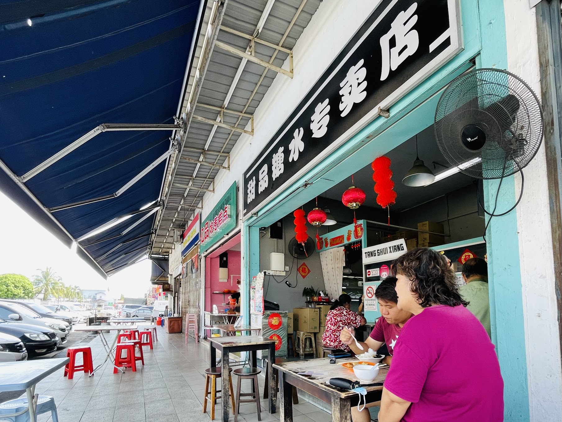 Tang Shui Xiang - Store front