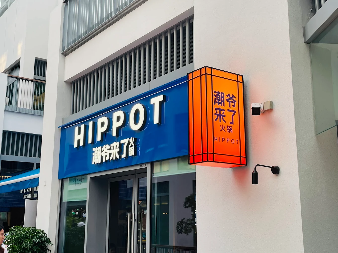 holland village food guide - hip pot storefront