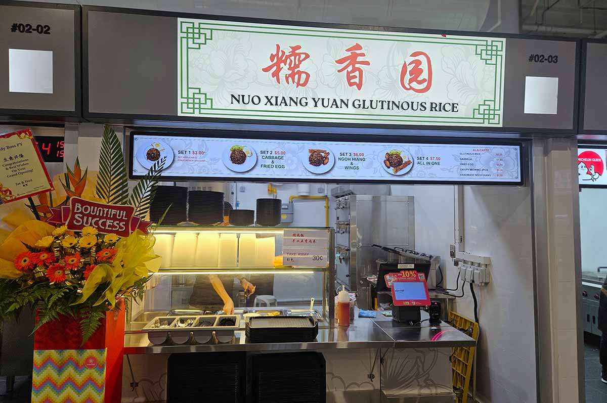 anchorvale village hawker centre - glutinous rice