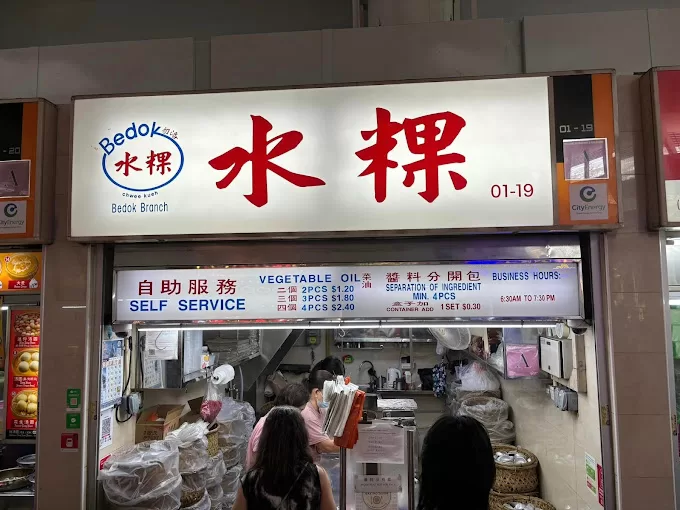 best local breakfast 41 best local breakfast - bedok chwee kueh storefront