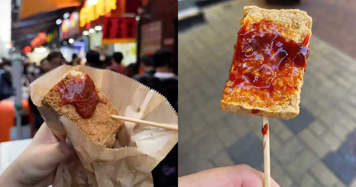 多寶美食 - Stinky tofu