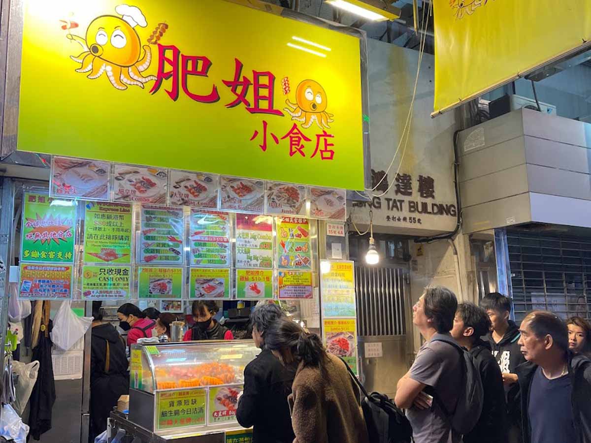Fei Jie - Store front