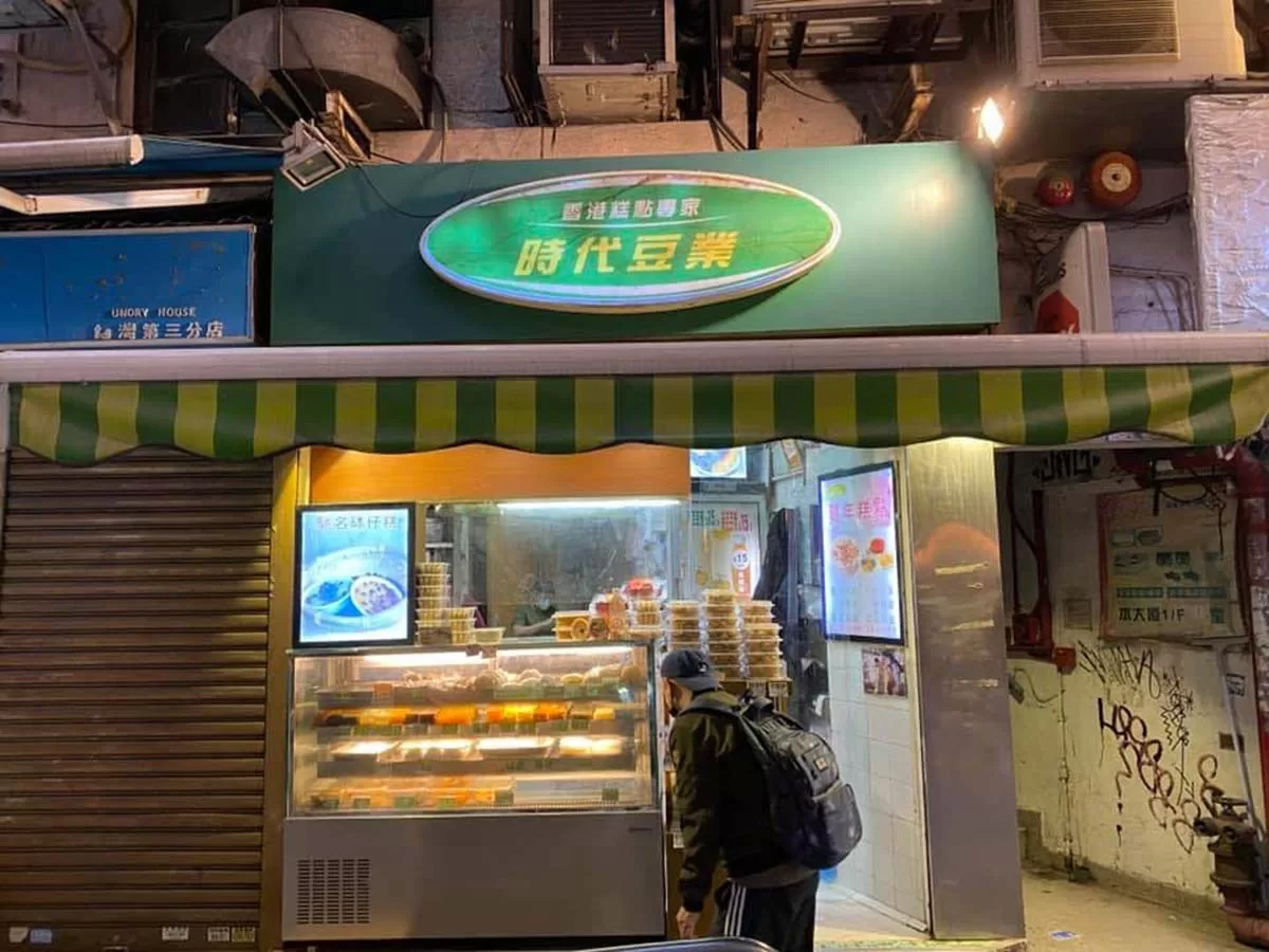 时代豆业 - Store front