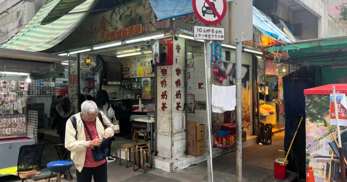 Fung Shing Sun Hung Yuen - Store front