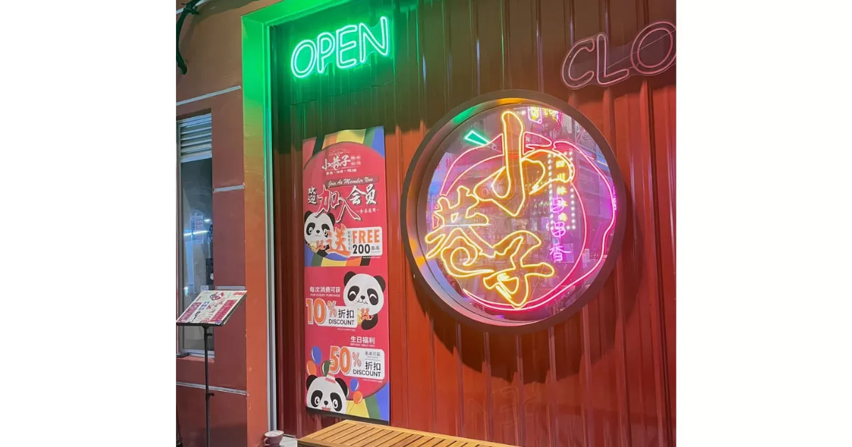 Xiao Xiang Zi - Store front