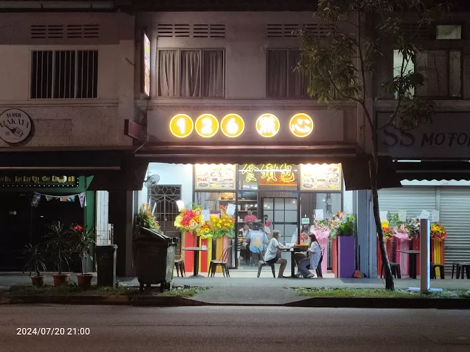 Wen Dao Shi - bao zuan shi store front