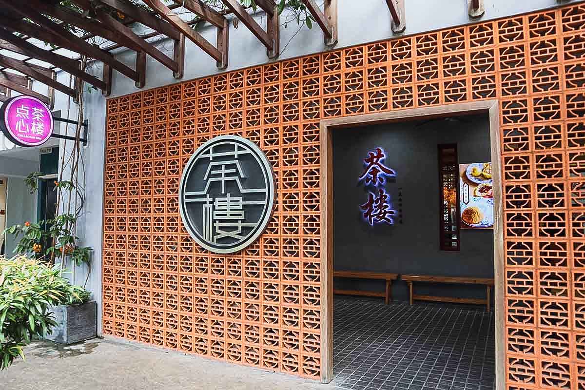 dimsumjbguide1 Cha Lao Dim Sum - Storefront