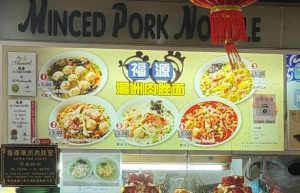 Fu Yuan Minced Pork Noodles - Exterior of Stall