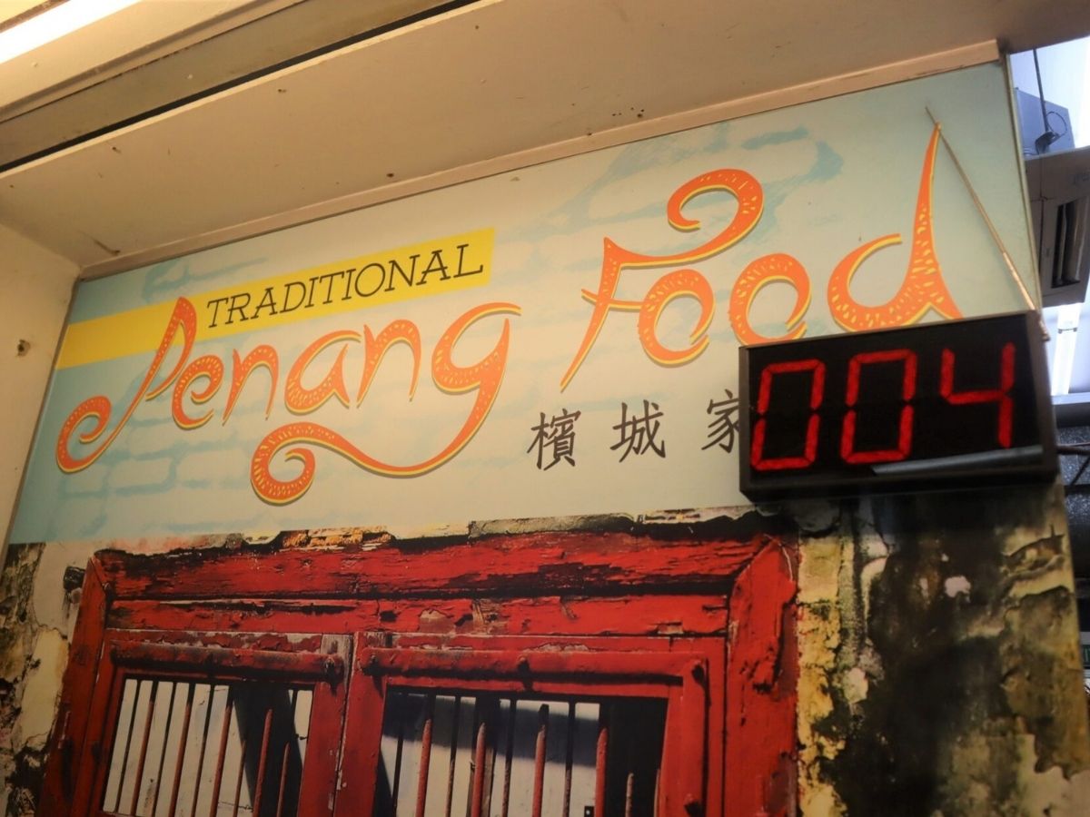 Traditional Penang Food - interior