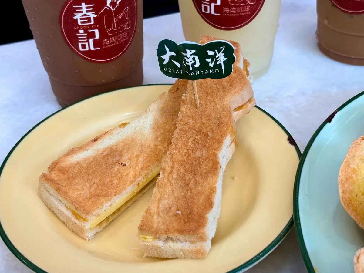 Choon Kee X Great Nanyang - Kaya Butter Toast Choon Kee X Great Nanyang - Kaya Butter Toast