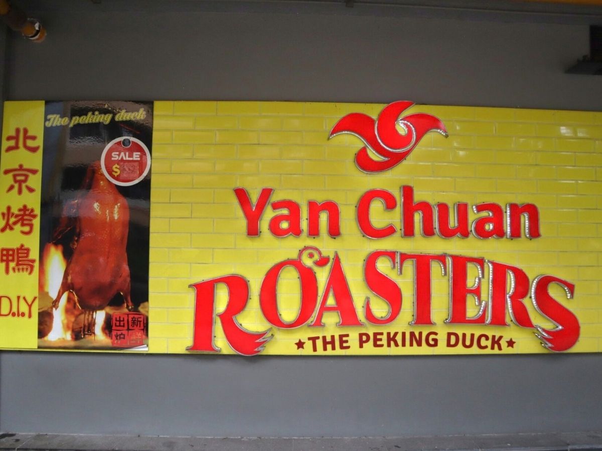 Yan Chuan Roasters - signboard