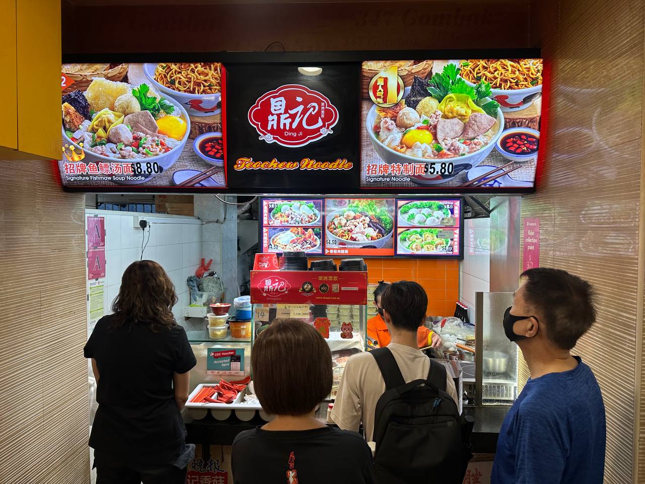 Ding Ji - Storefront
