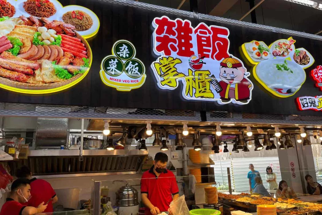 Tam Chiak Kopitiam Cai Fan - Storefront